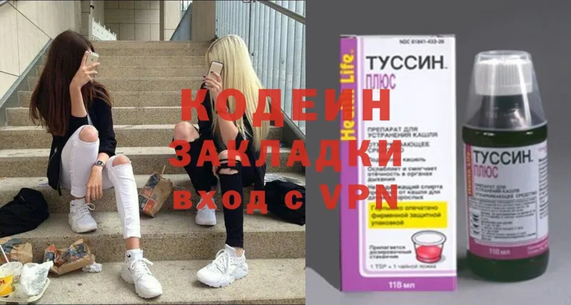 hydra ССЫЛКА  Коломна  Кодеин напиток Lean (лин) 