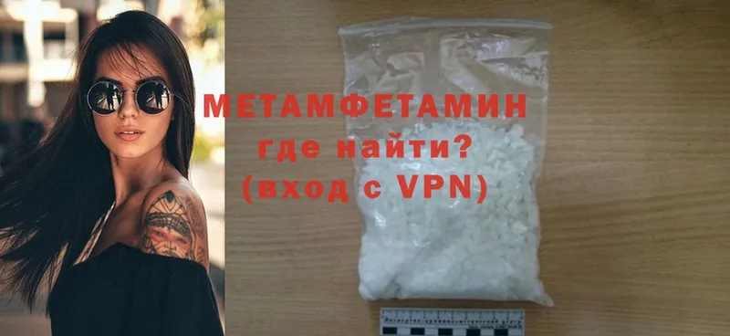 Первитин Methamphetamine  Коломна 